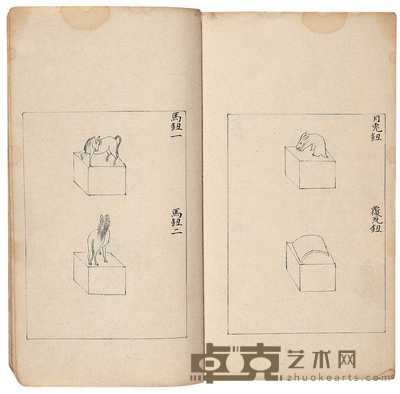 清·云间顾宏撰 石录一卷印薮一卷 